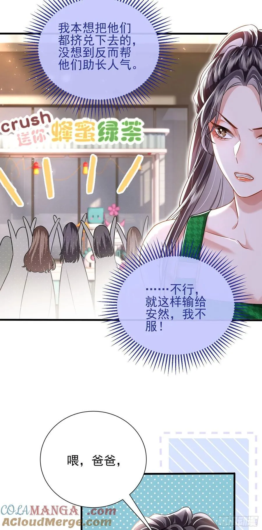 21 男色惑人 第5页