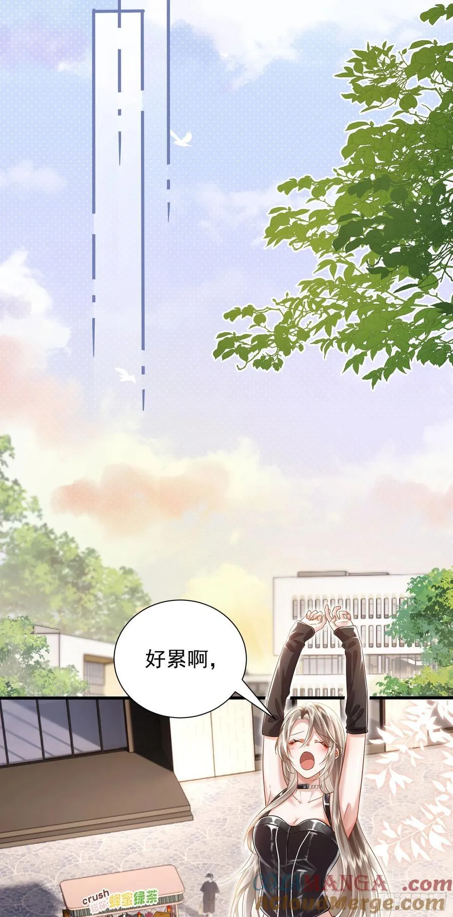 21 男色惑人 第7页