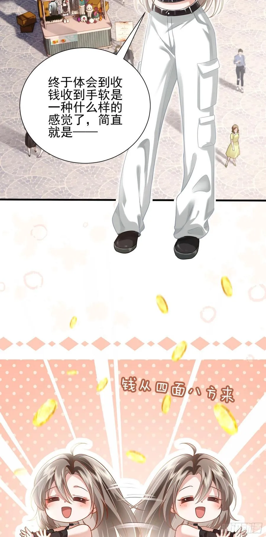 21 男色惑人 第8页