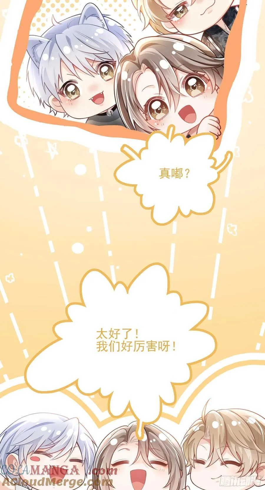 21 男色惑人 第11页