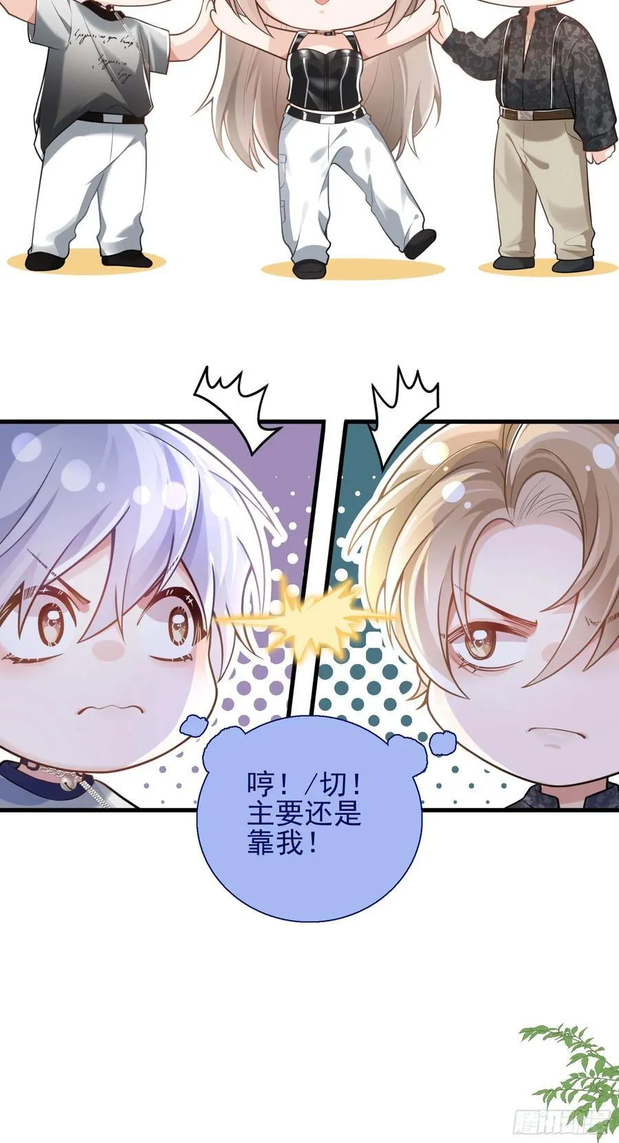 21 男色惑人 第12页