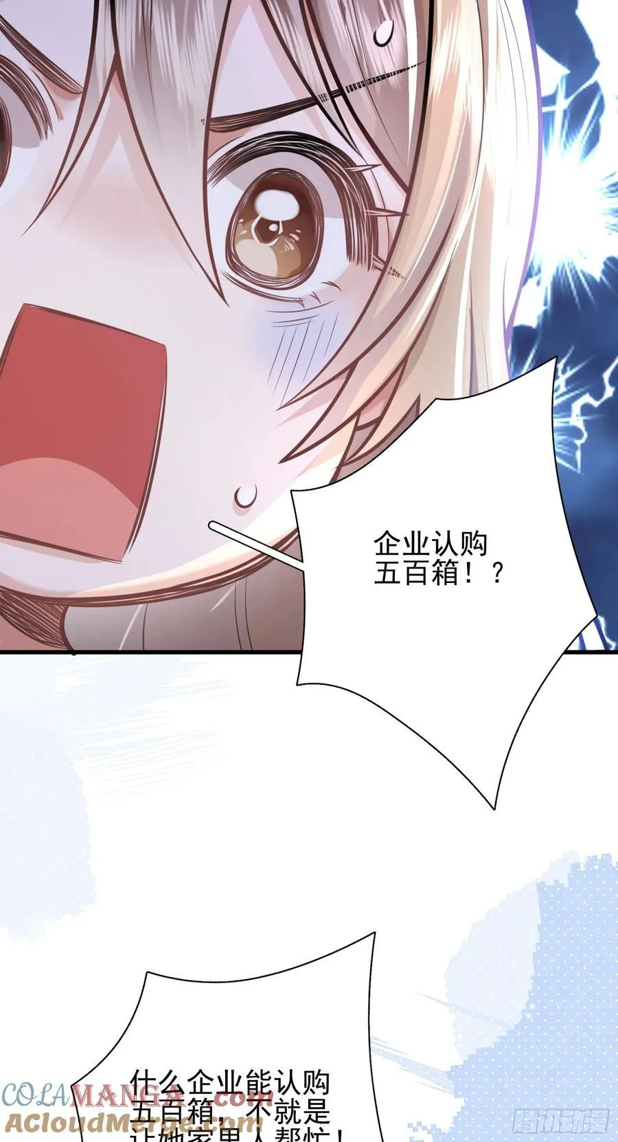 21 男色惑人 第15页