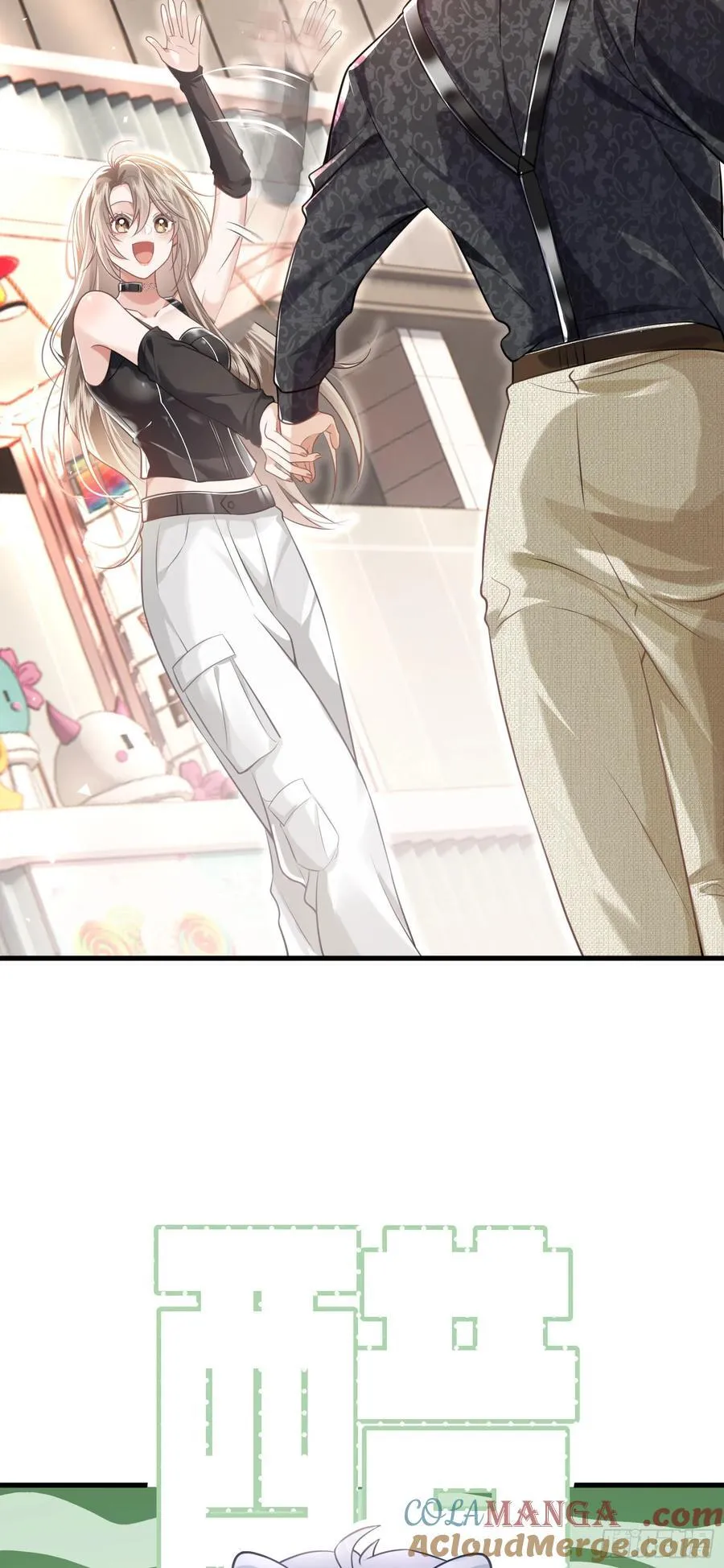 21 男色惑人 第21页