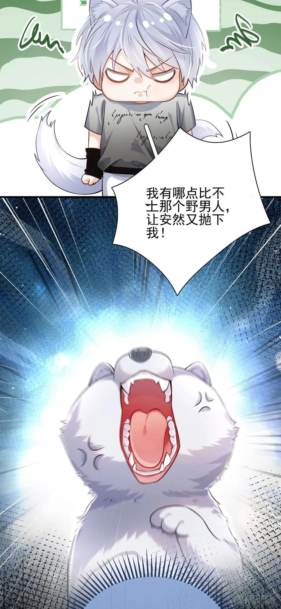 21 男色惑人 第22页