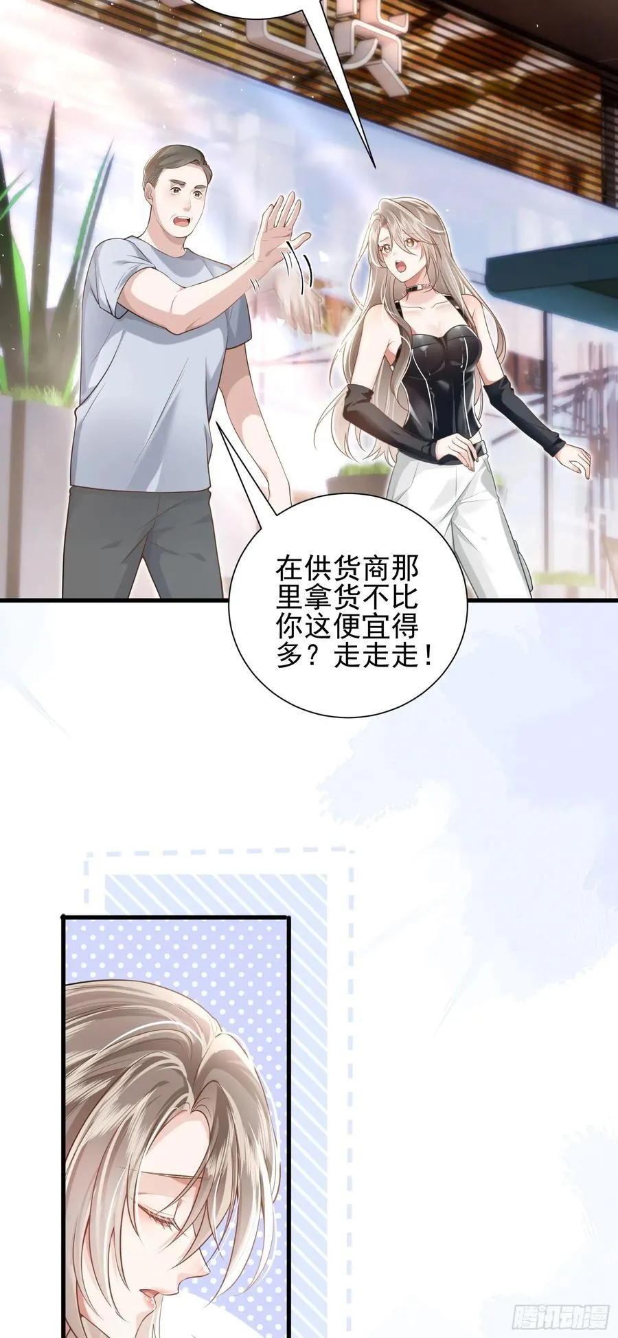 21 男色惑人 第24页