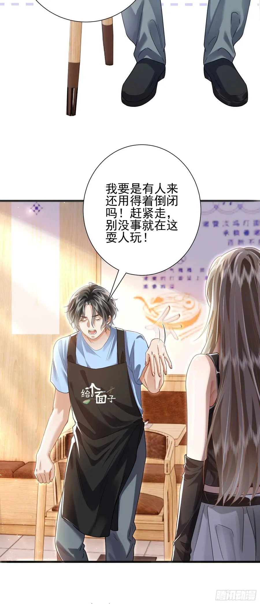 21 男色惑人 第30页