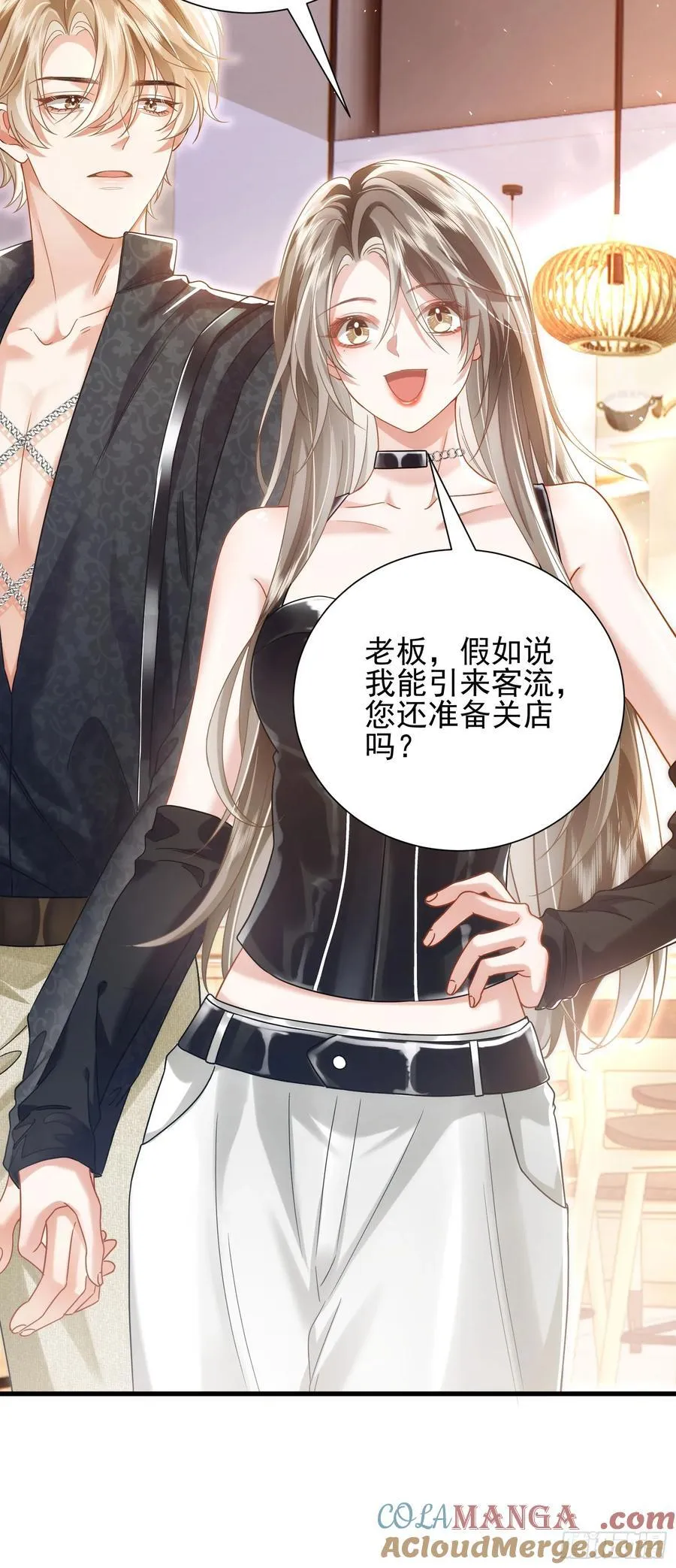 21 男色惑人 第33页