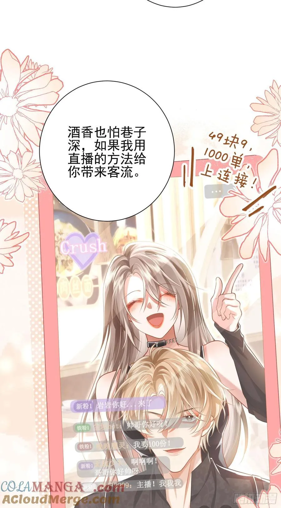 21 男色惑人 第35页