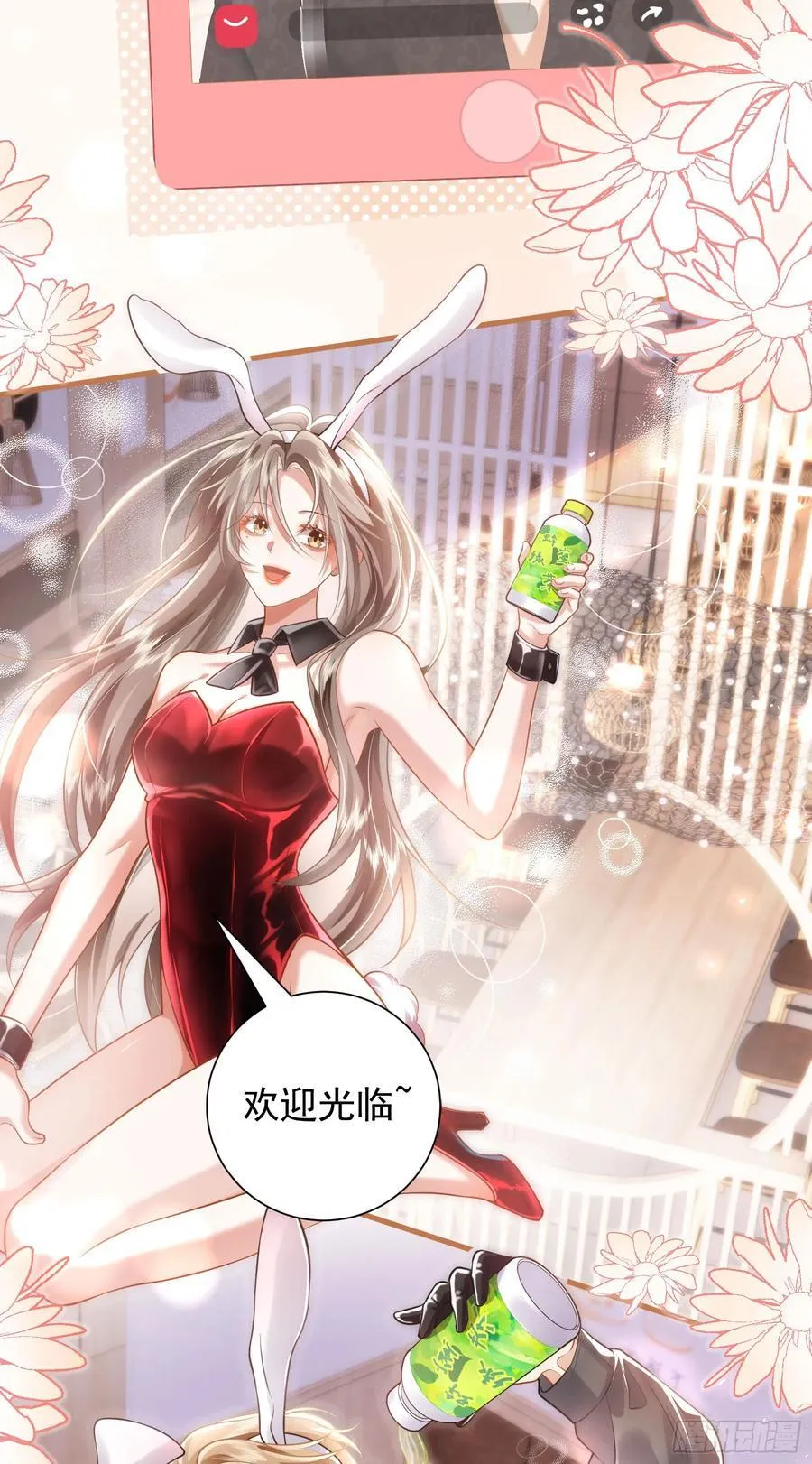 21 男色惑人 第36页