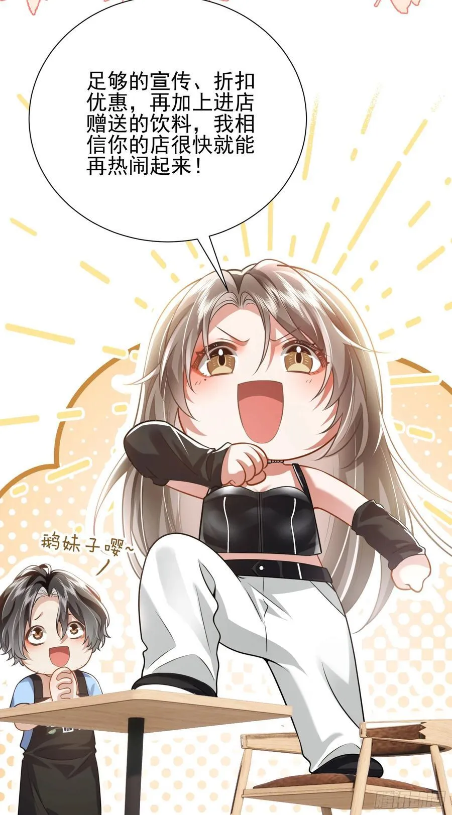 21 男色惑人 第38页