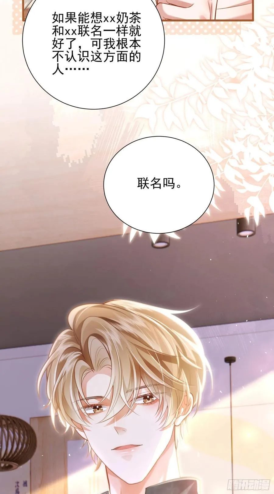 21 男色惑人 第40页