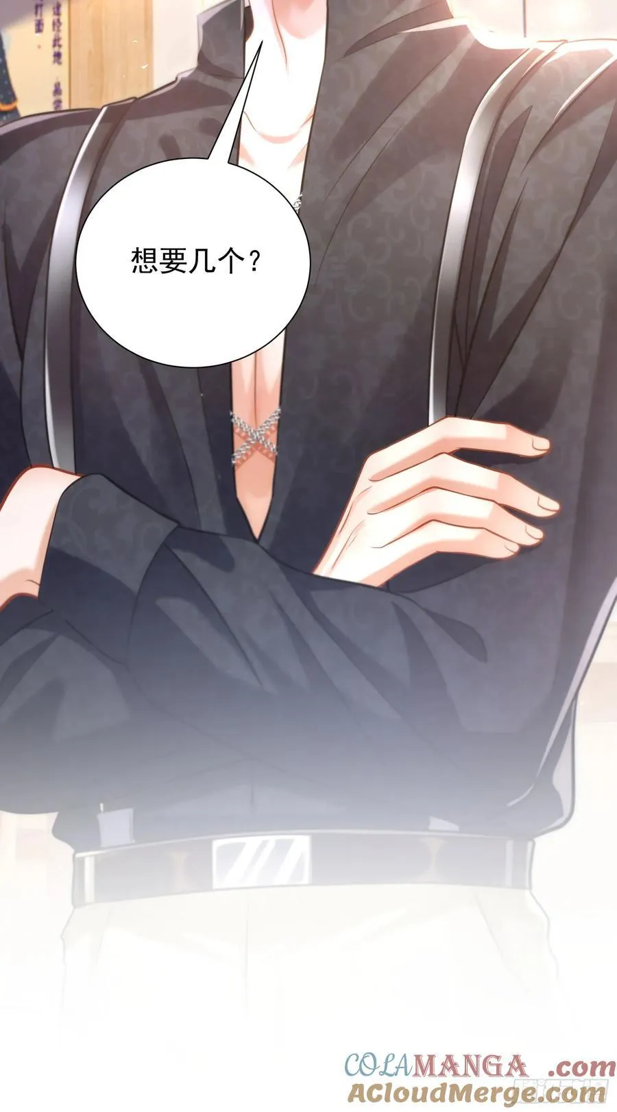 21 男色惑人 第41页