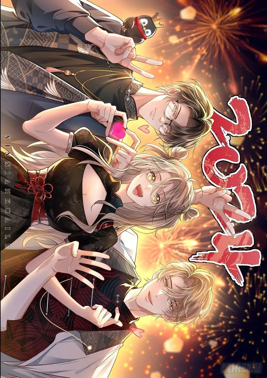 21 男色惑人 第42页