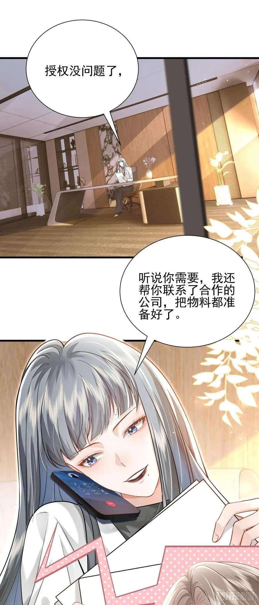 21 男色惑人 第45页