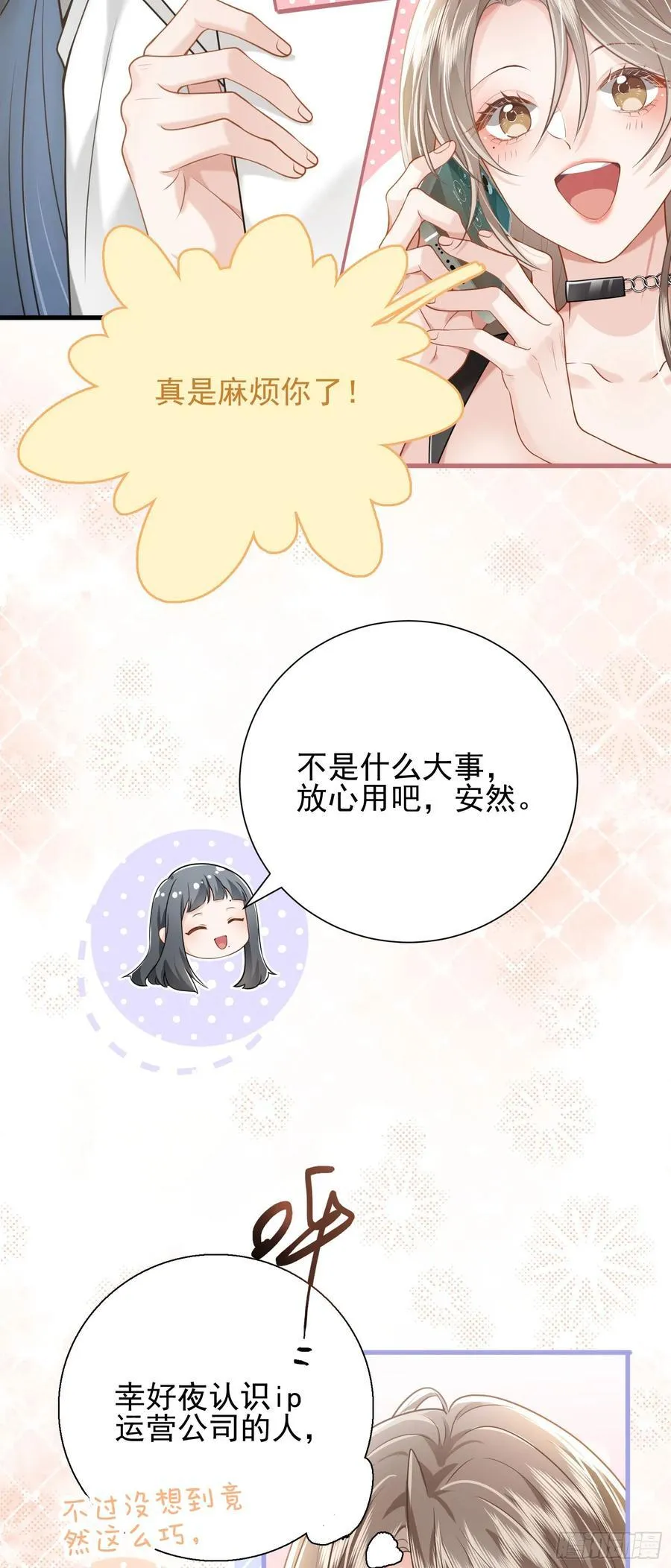 22 直播走红 第3页