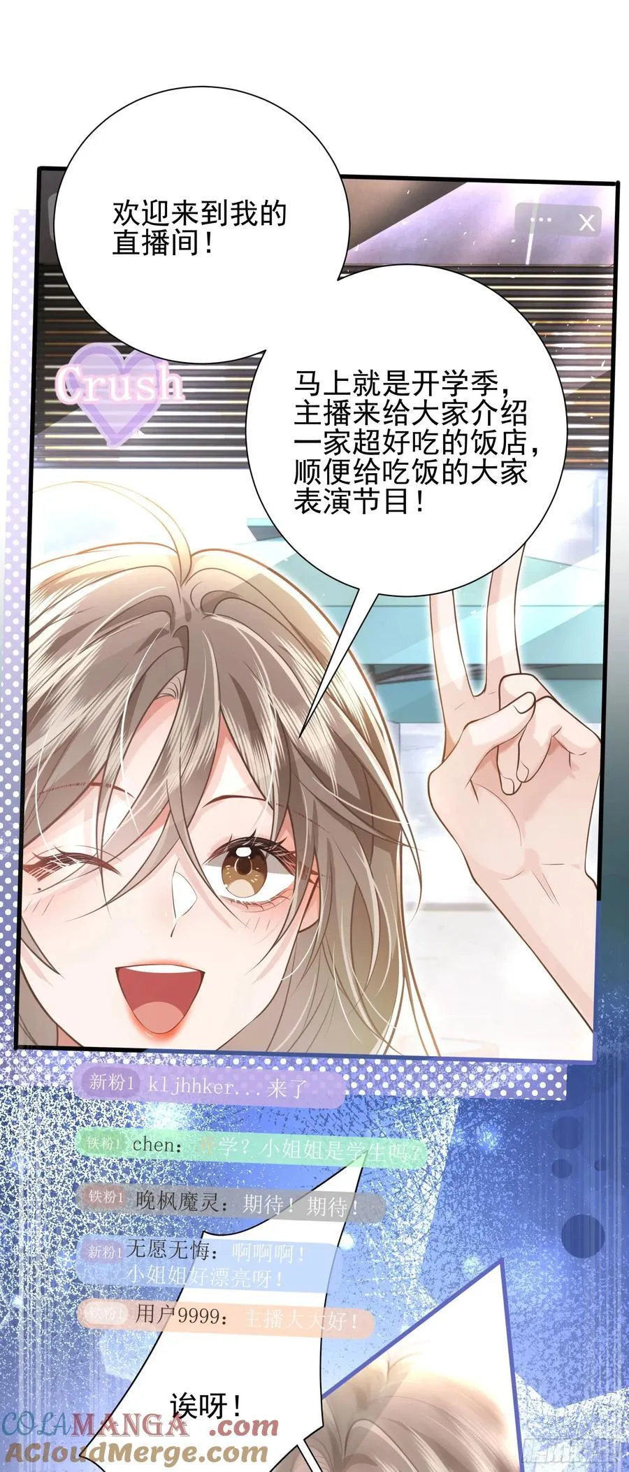 22 直播走红 第10页