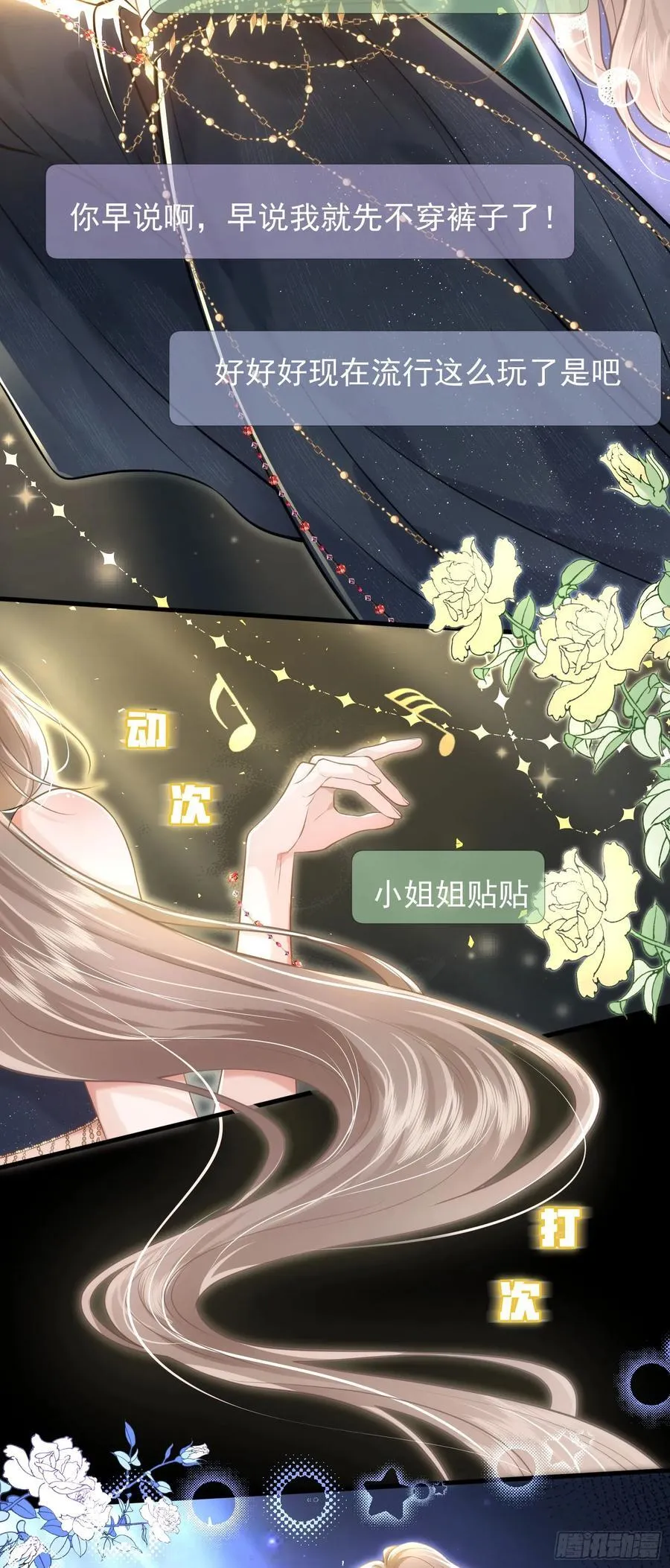 22 直播走红 第14页