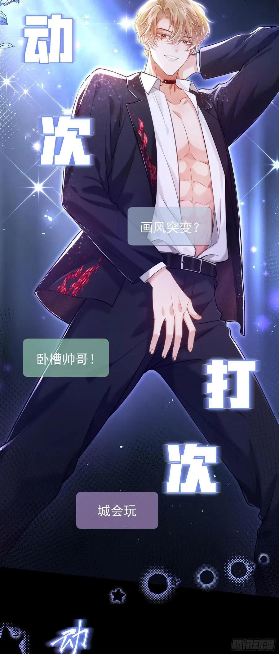 22 直播走红 第15页