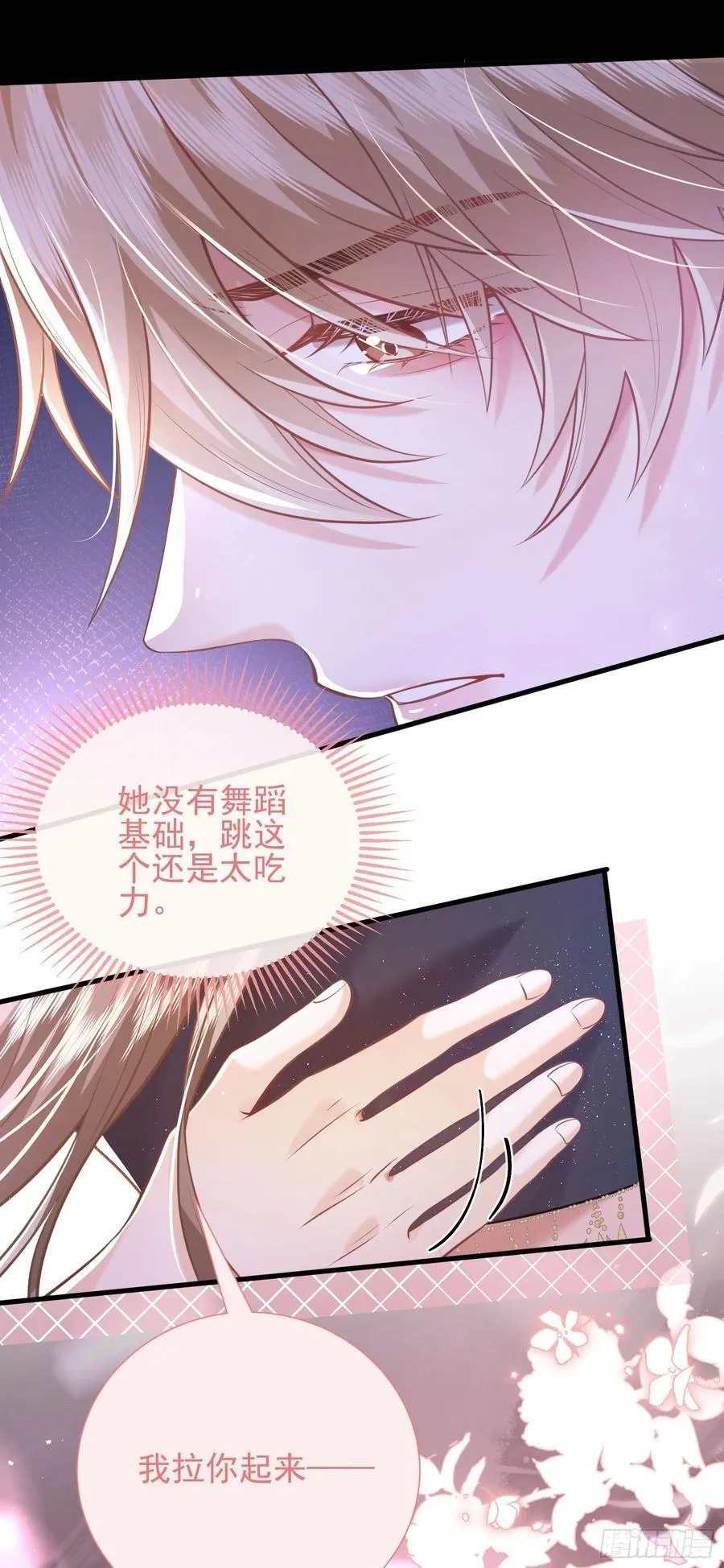 22 直播走红 第21页