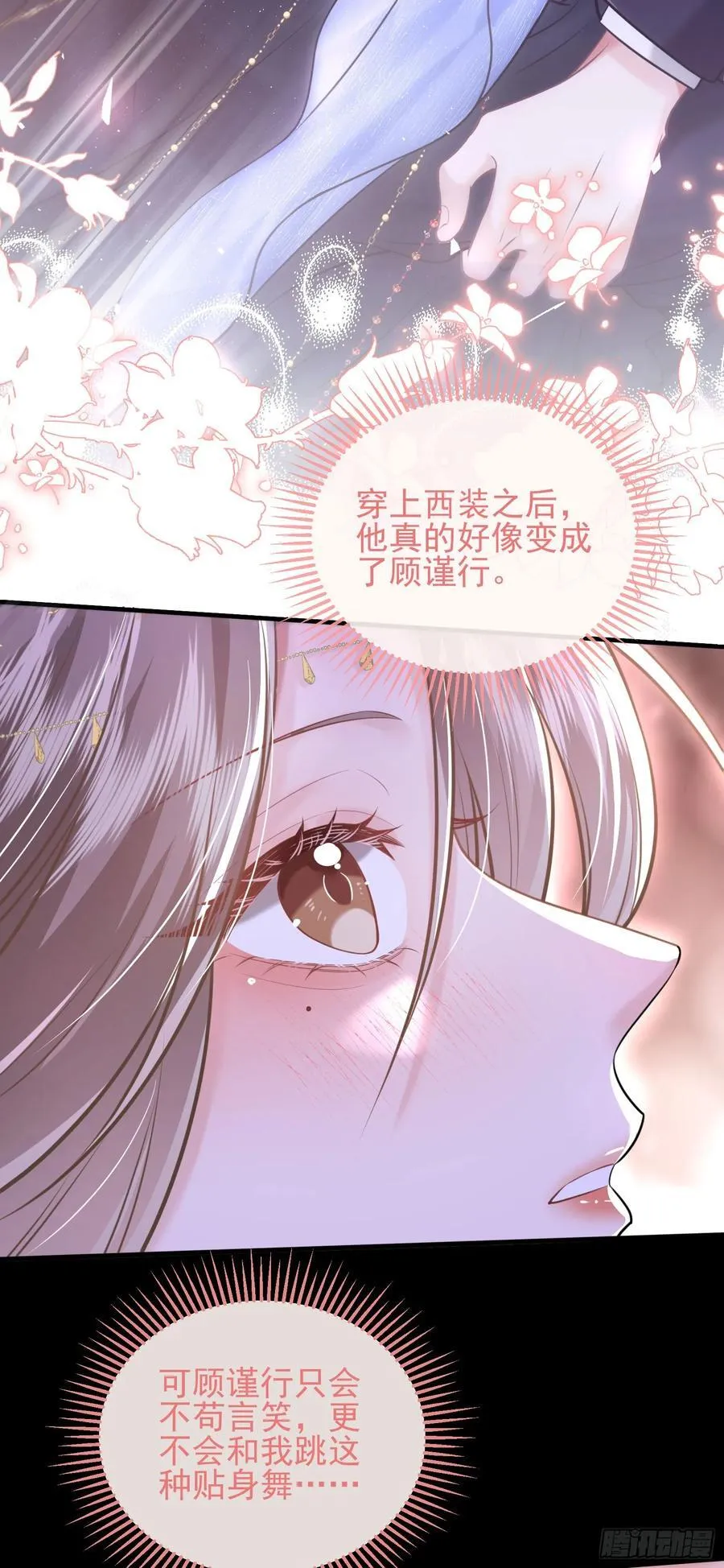 22 直播走红 第23页