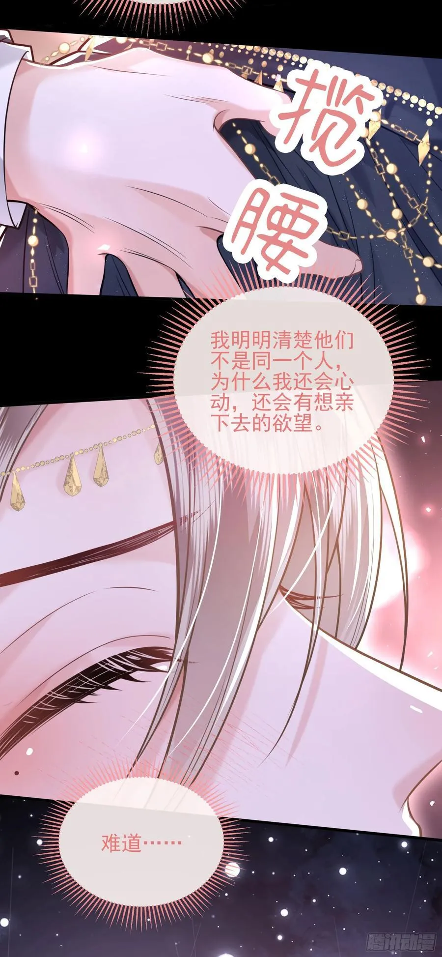 22 直播走红 第24页
