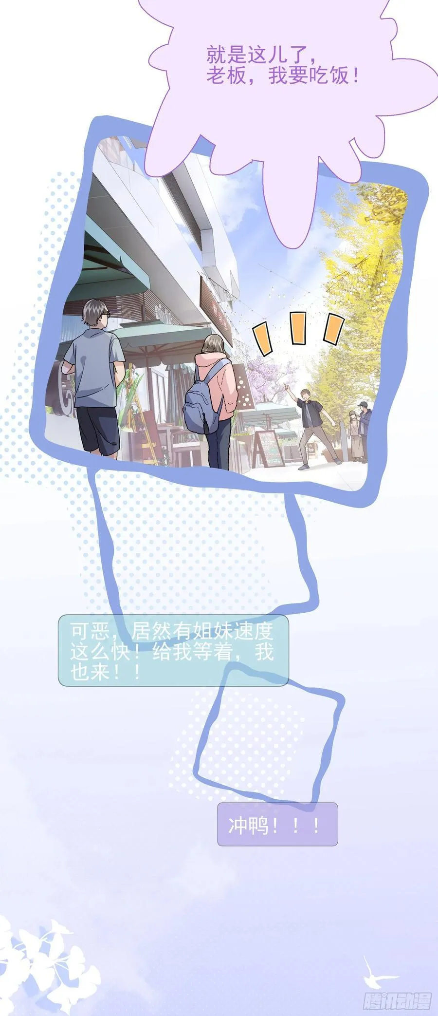 22 直播走红 第29页