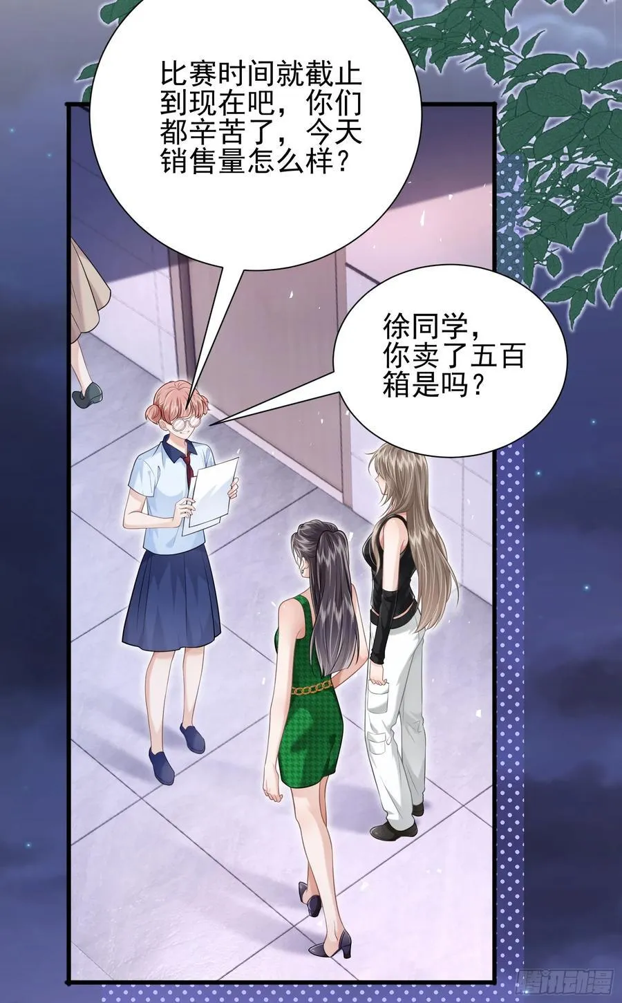 22 直播走红 第36页