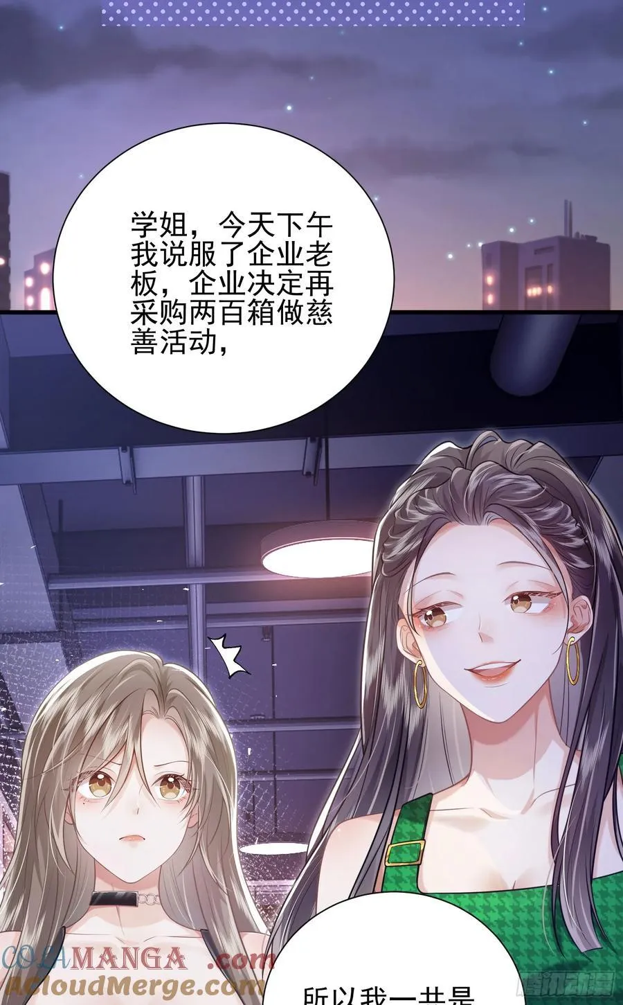 22 直播走红 第37页