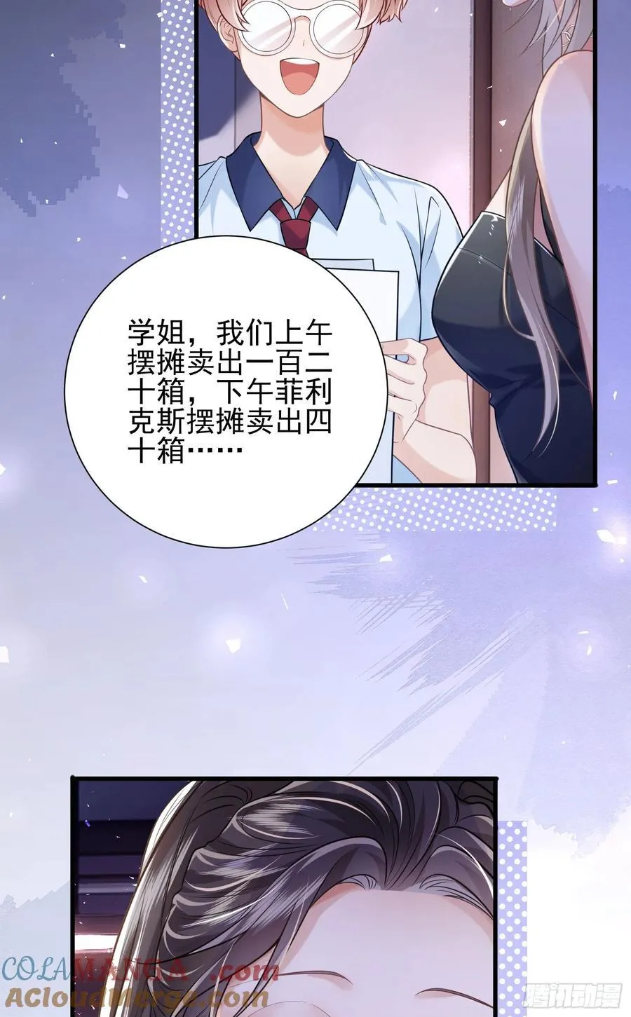 22 直播走红 第40页