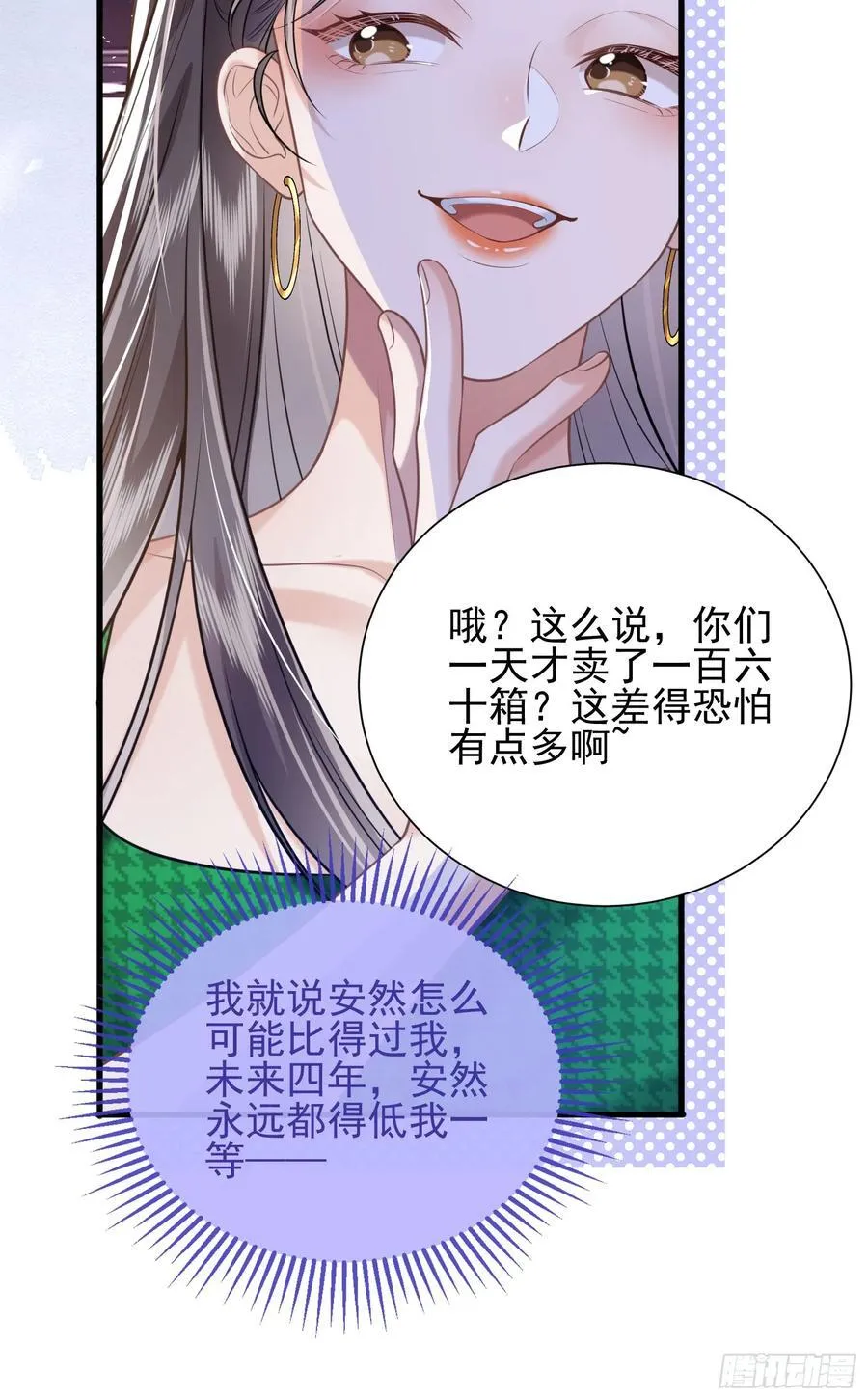 22 直播走红 第41页