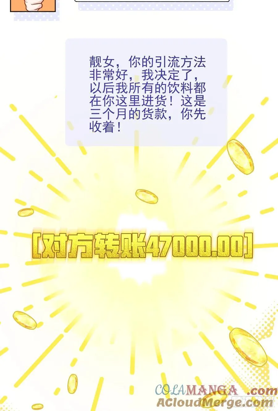 22 直播走红 第43页