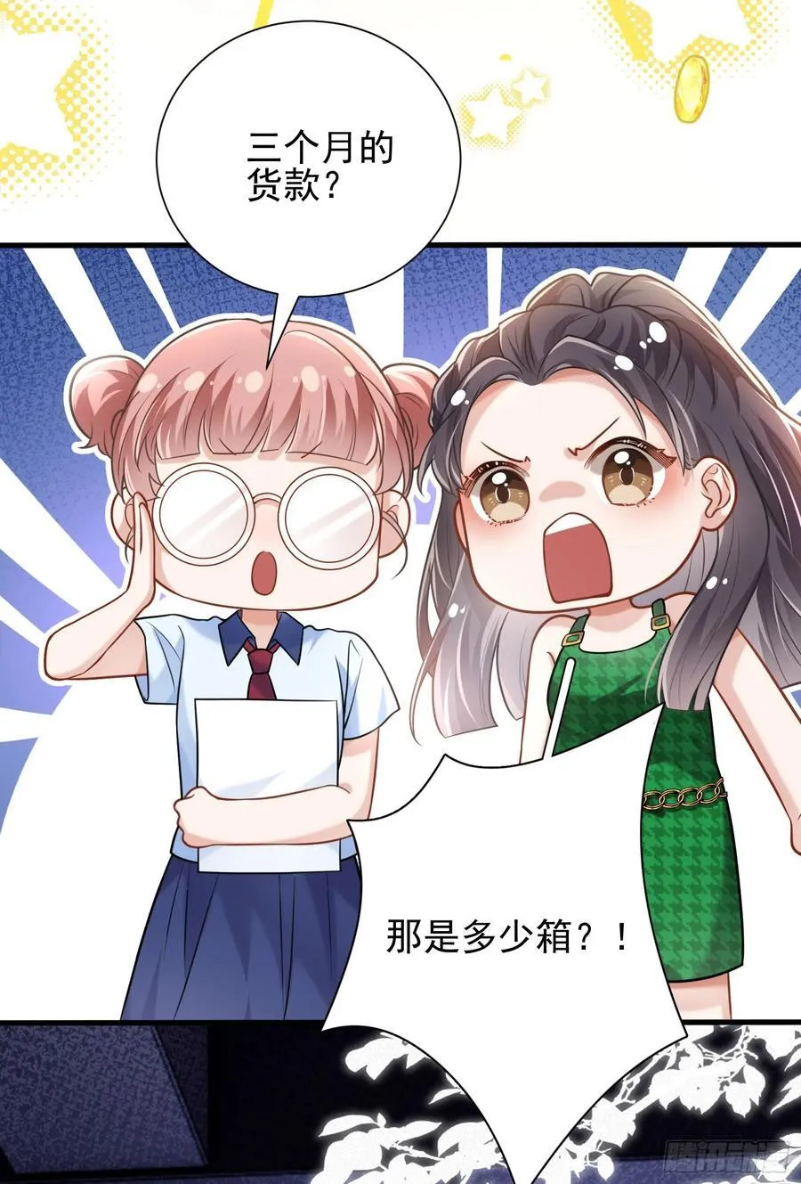 22 直播走红 第44页