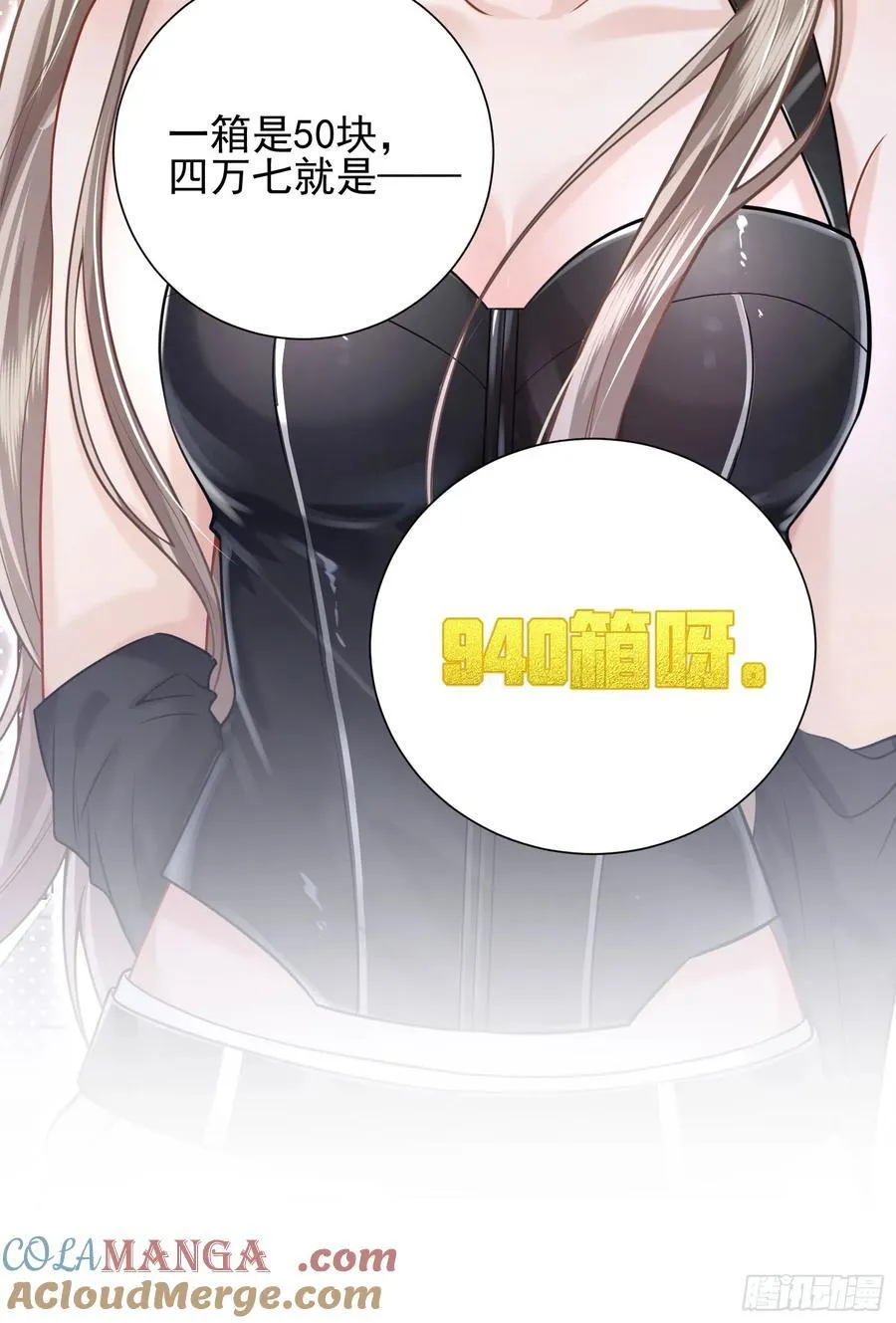 22 直播走红 第46页