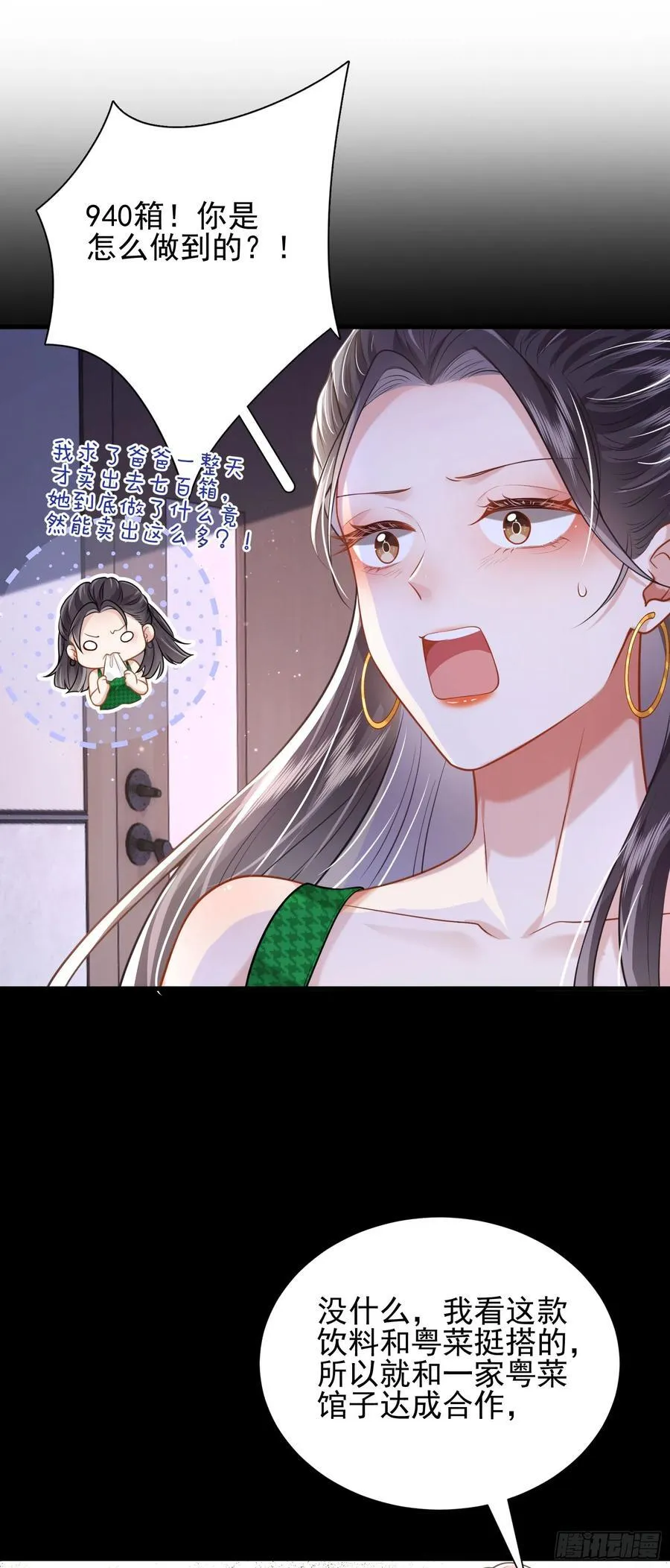 22 直播走红 第49页