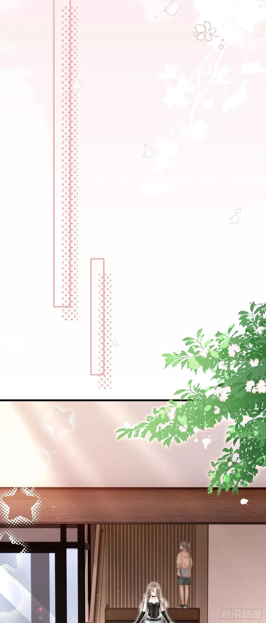 23 绿茶舍友 第8页