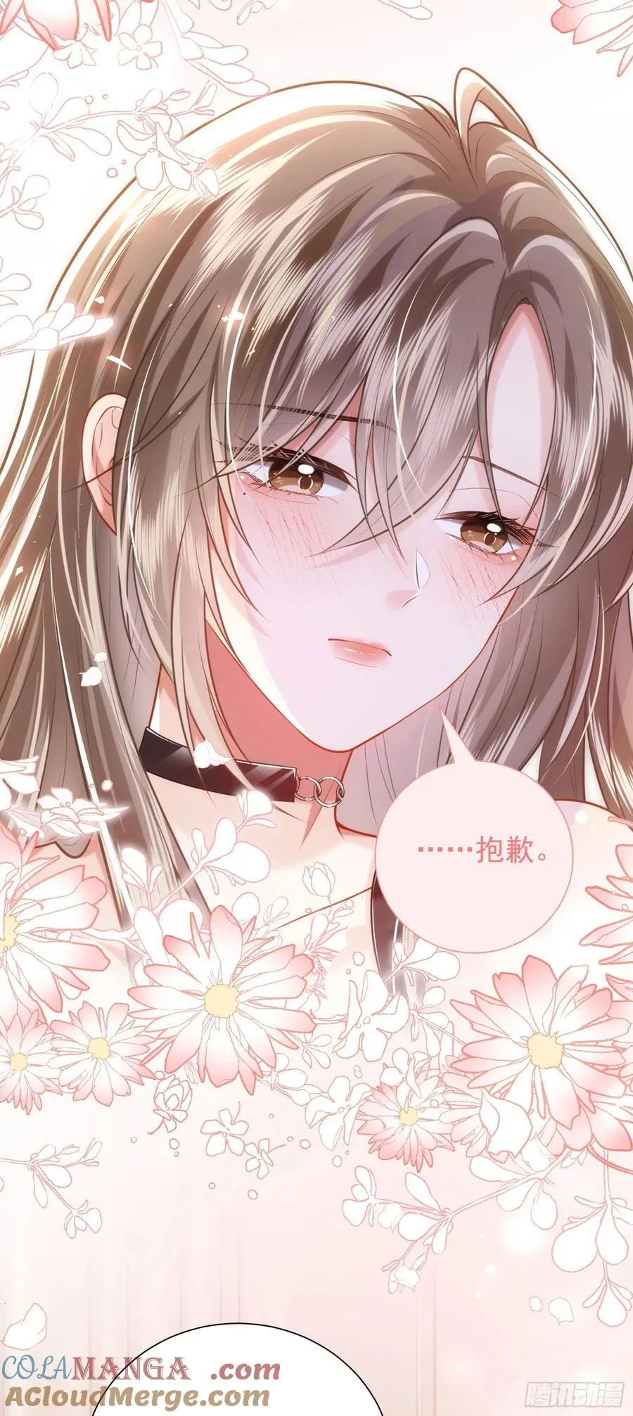 23 绿茶舍友 第19页