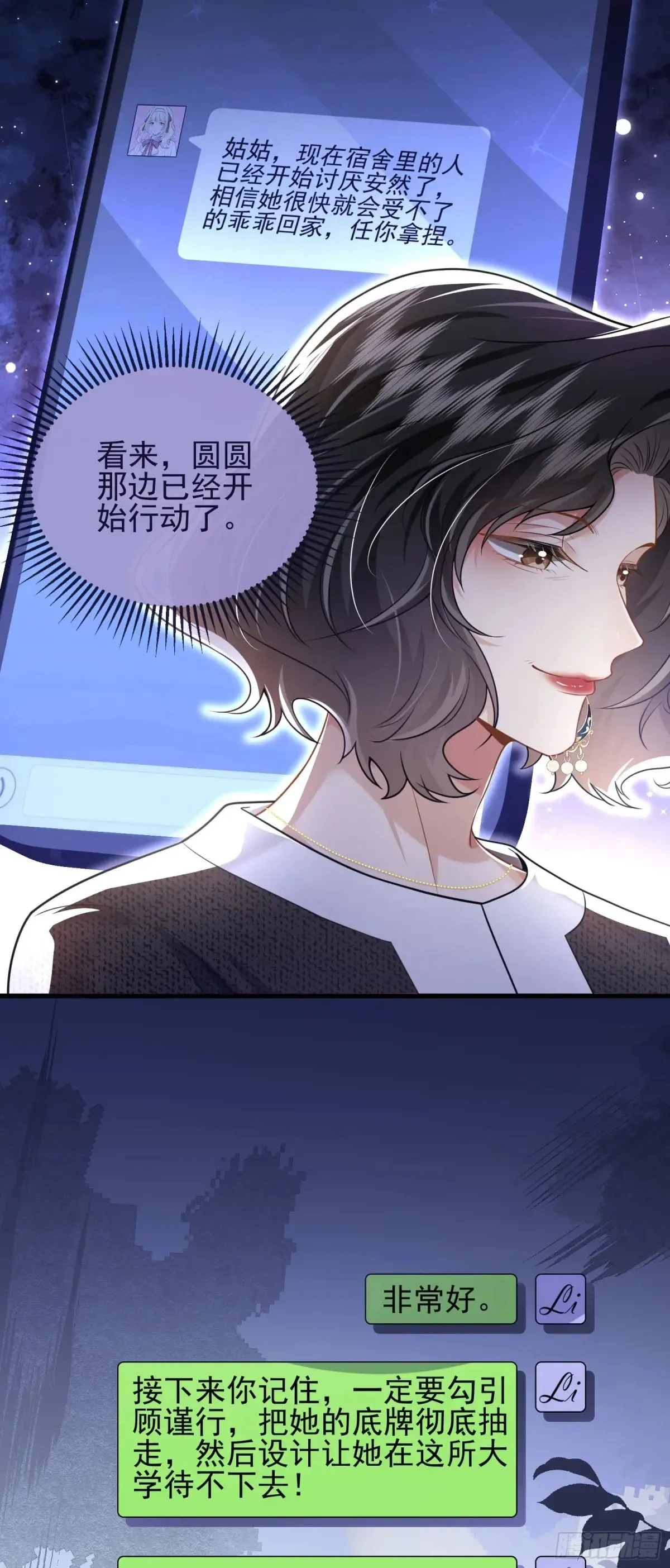 24 好茶啊！ 第3页
