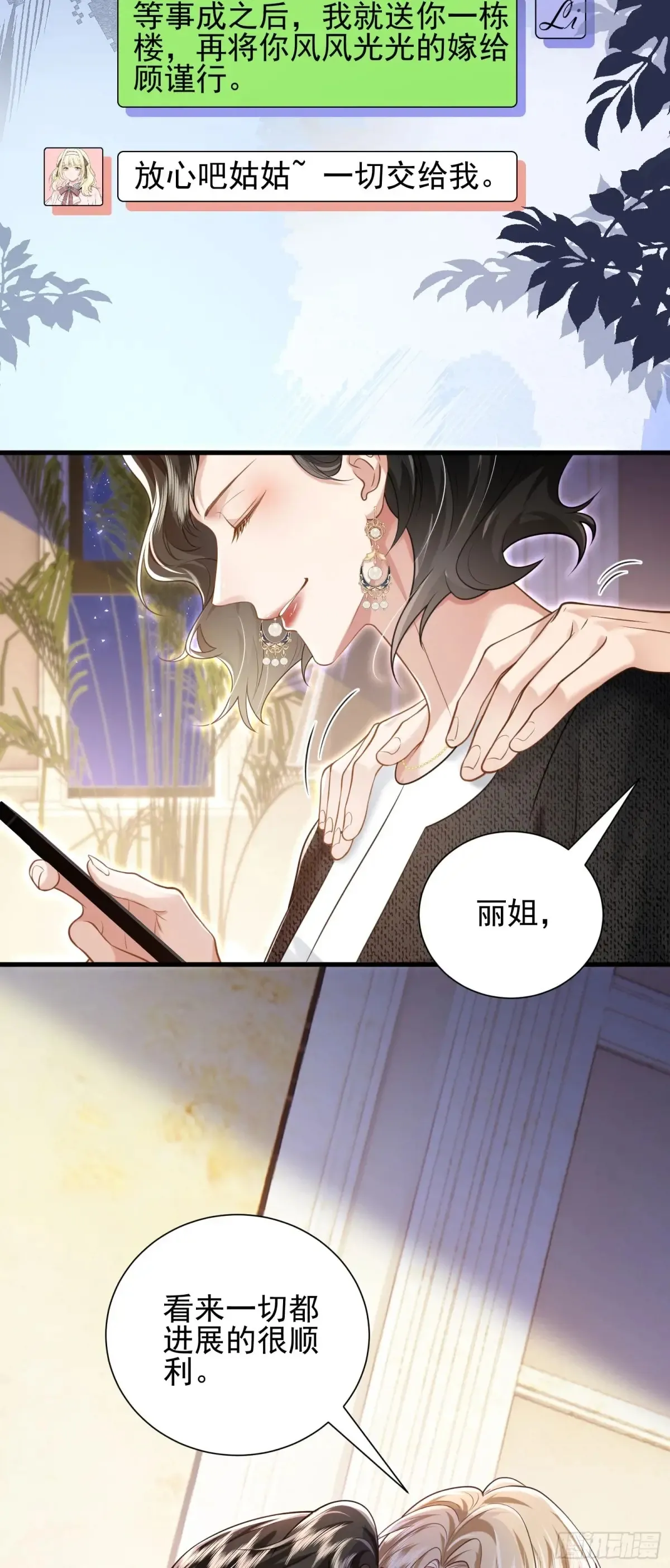 24 好茶啊！ 第4页
