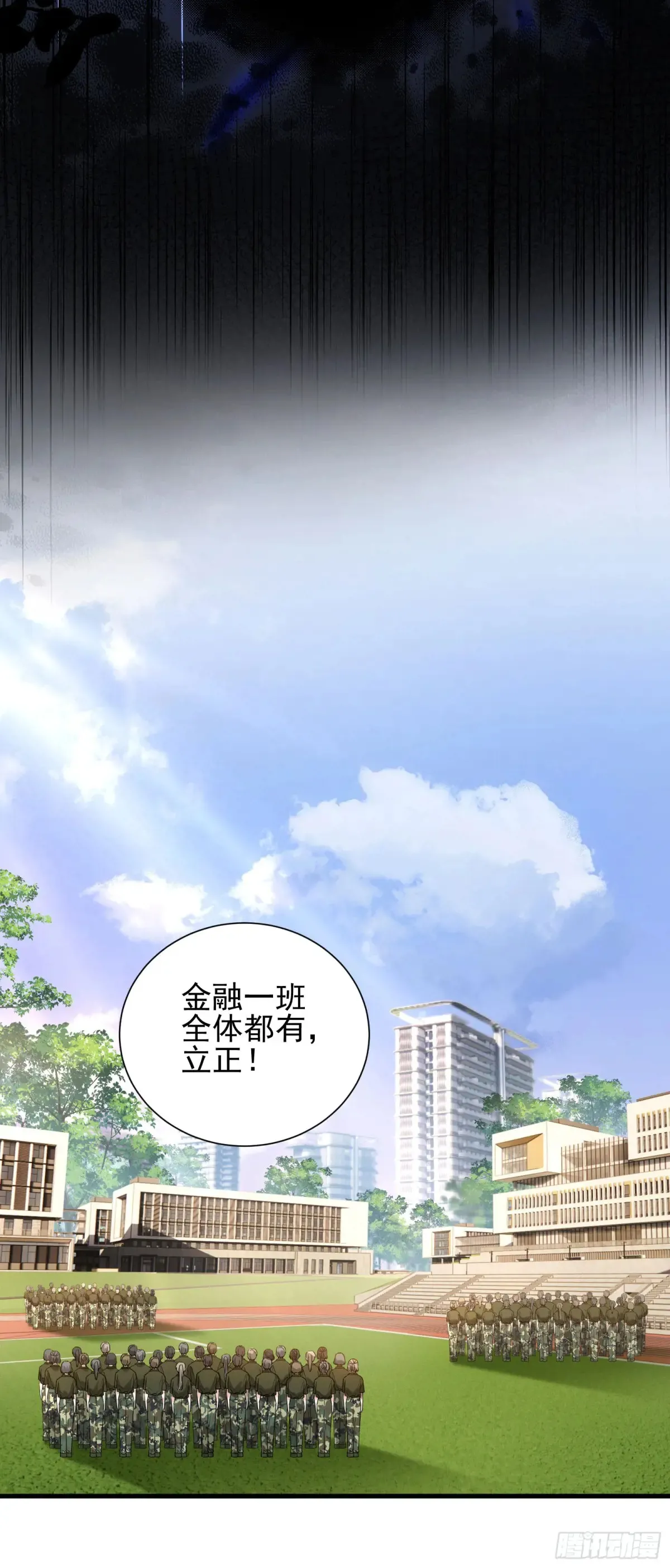 24 好茶啊！ 第9页