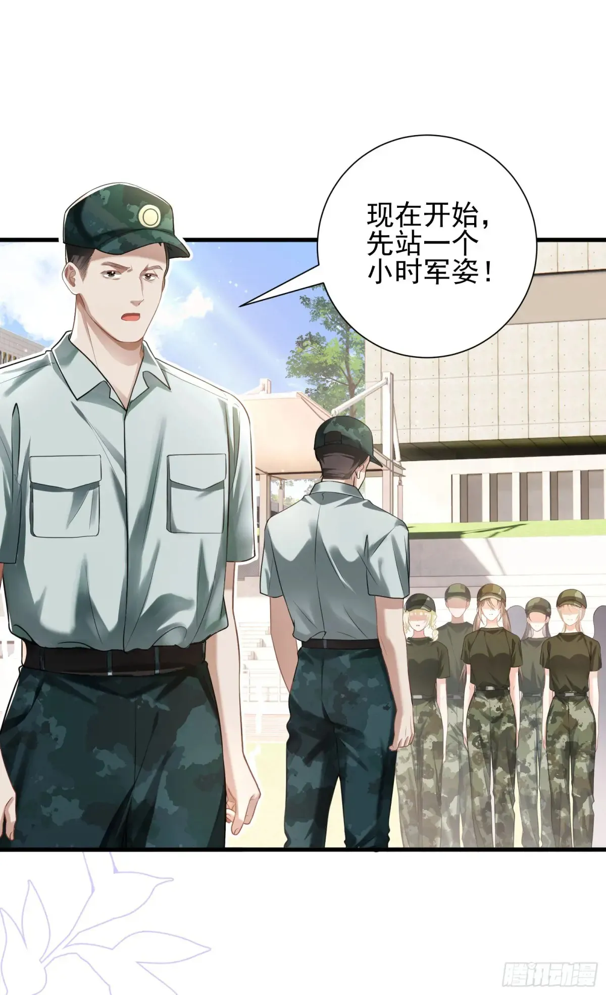24 好茶啊！ 第10页