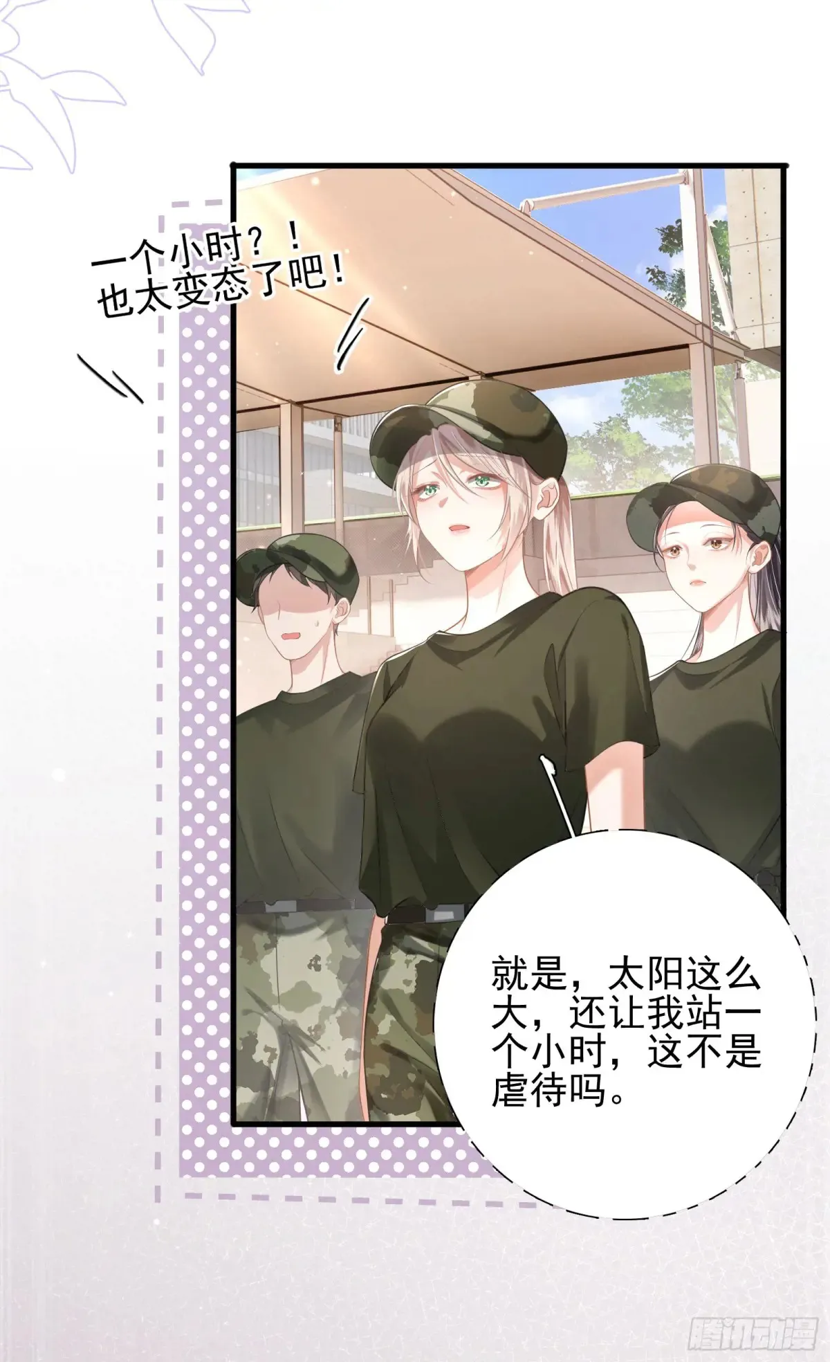 24 好茶啊！ 第11页