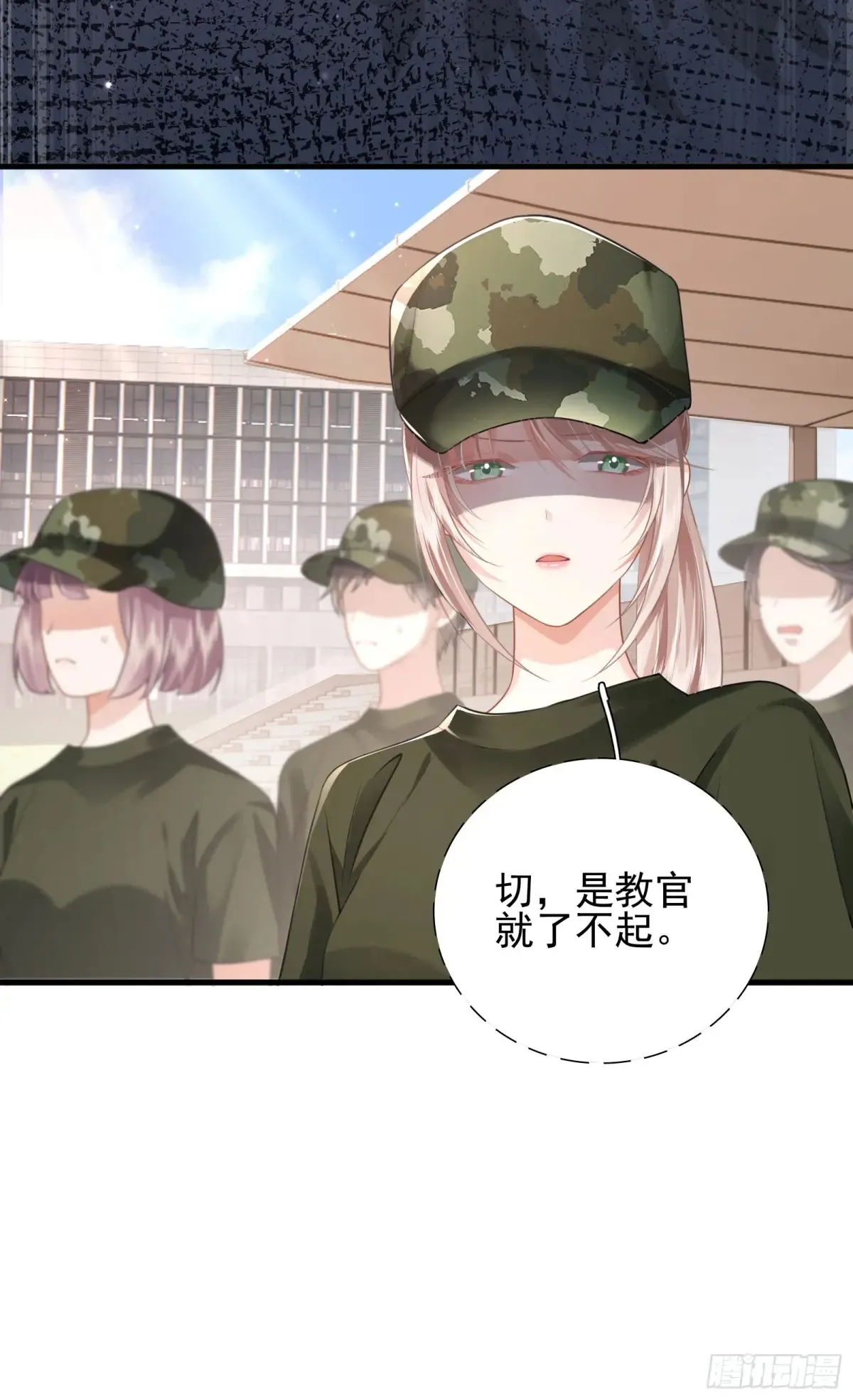 24 好茶啊！ 第13页