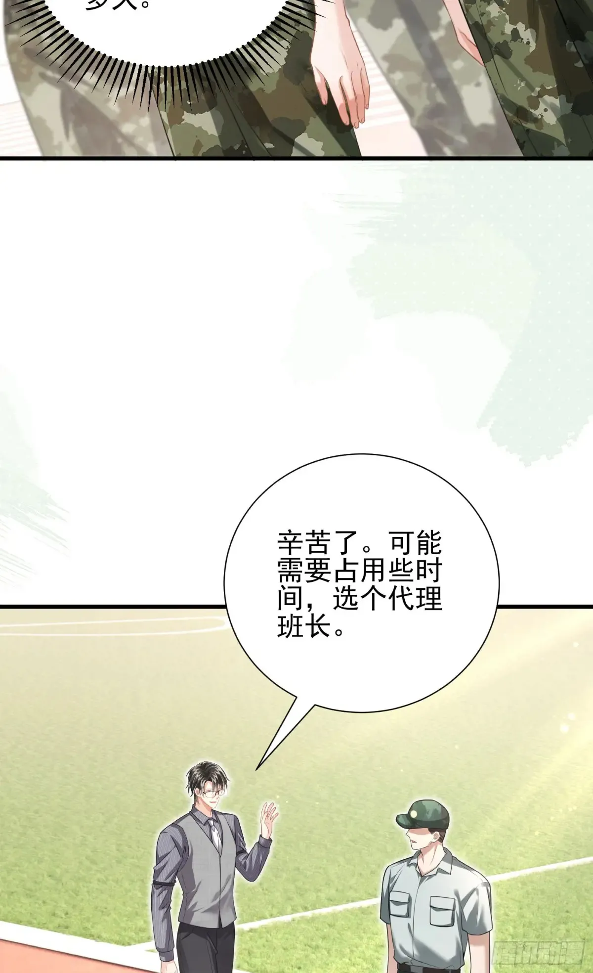 24 好茶啊！ 第15页