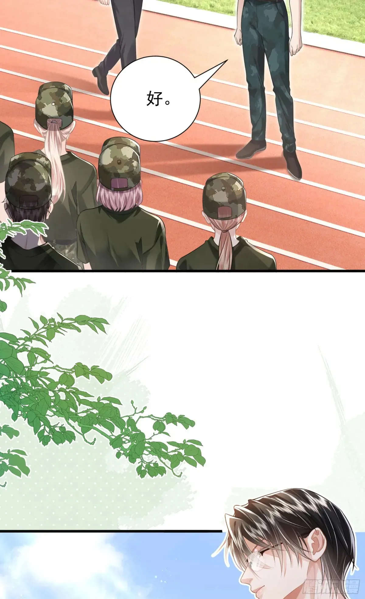 24 好茶啊！ 第16页