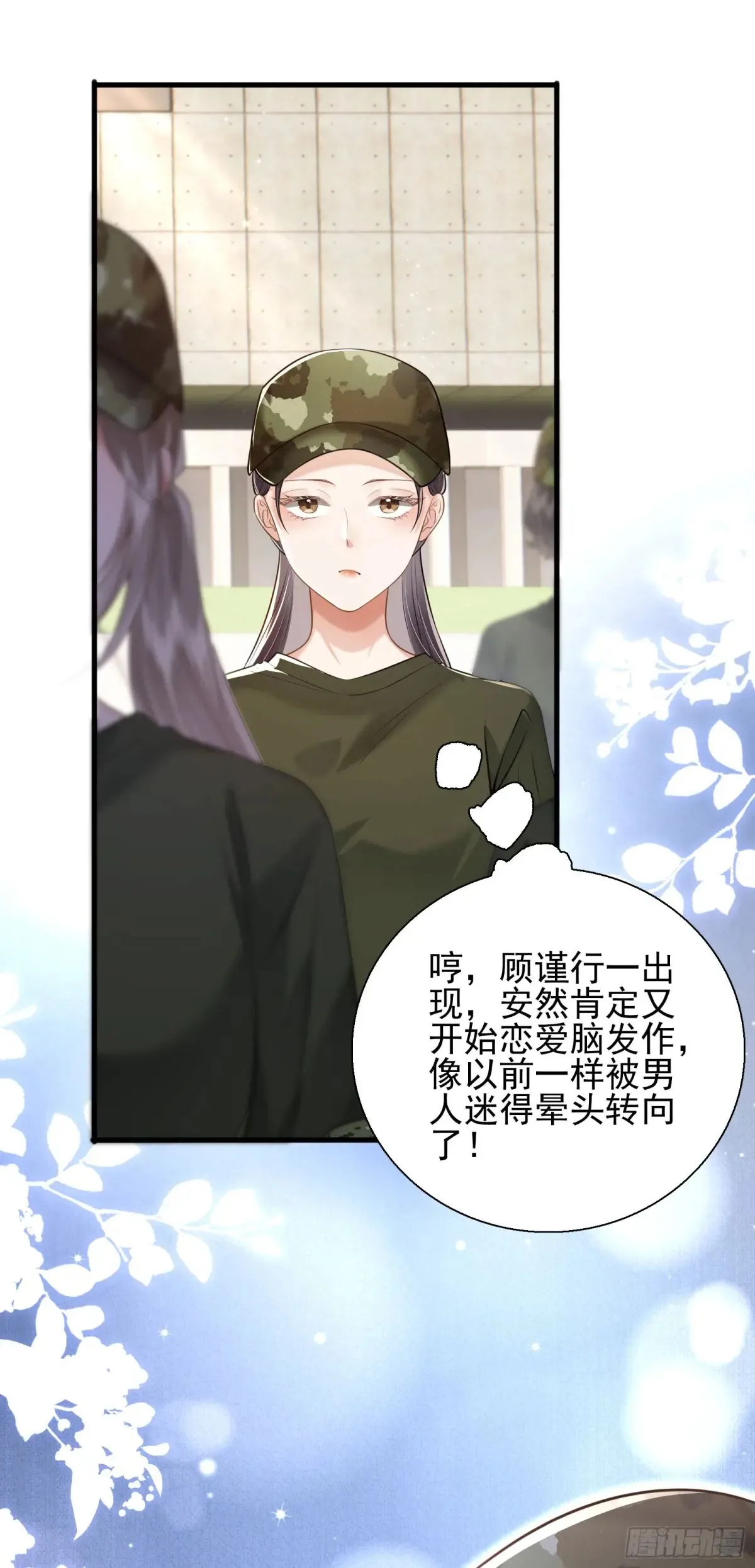 24 好茶啊！ 第18页