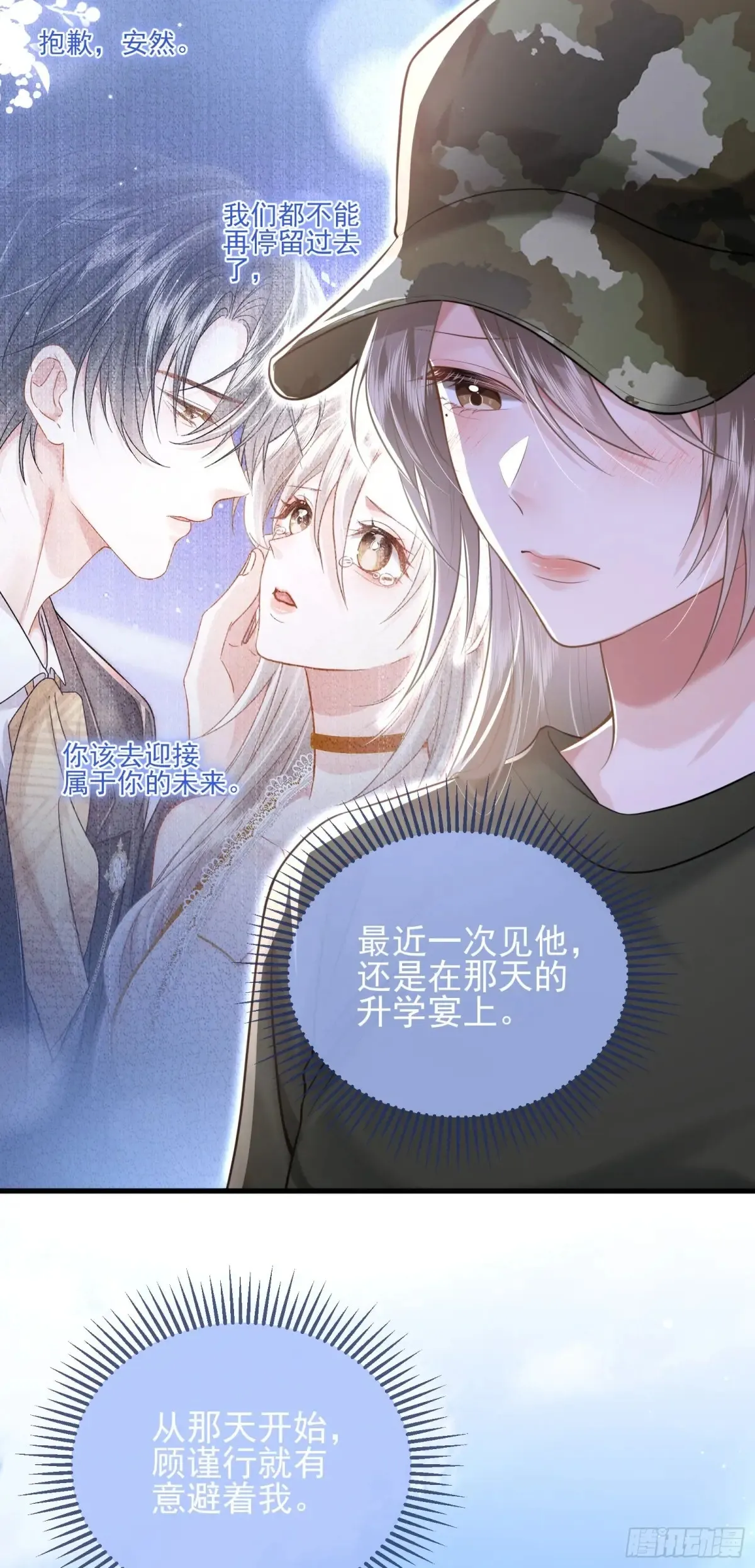24 好茶啊！ 第19页
