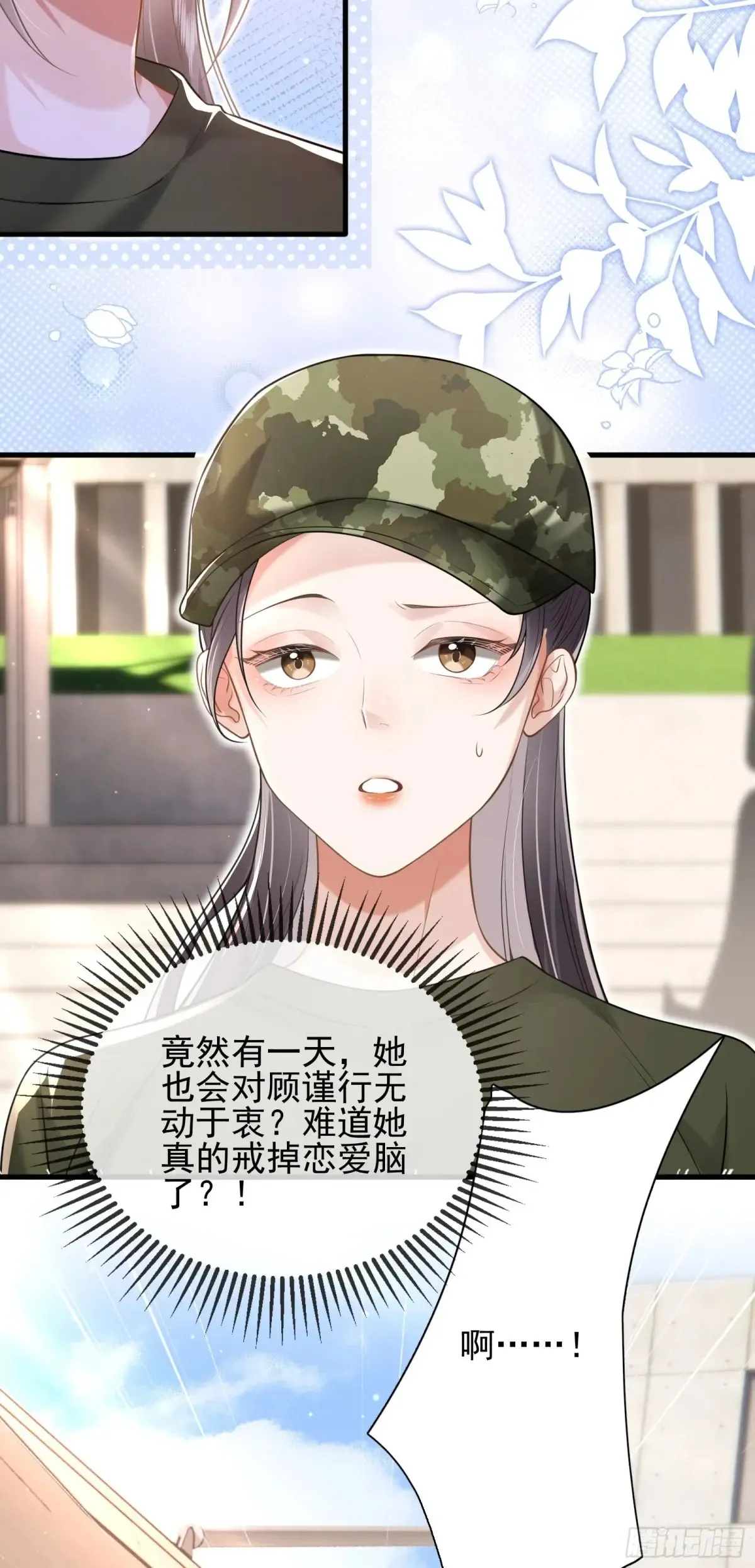 24 好茶啊！ 第24页