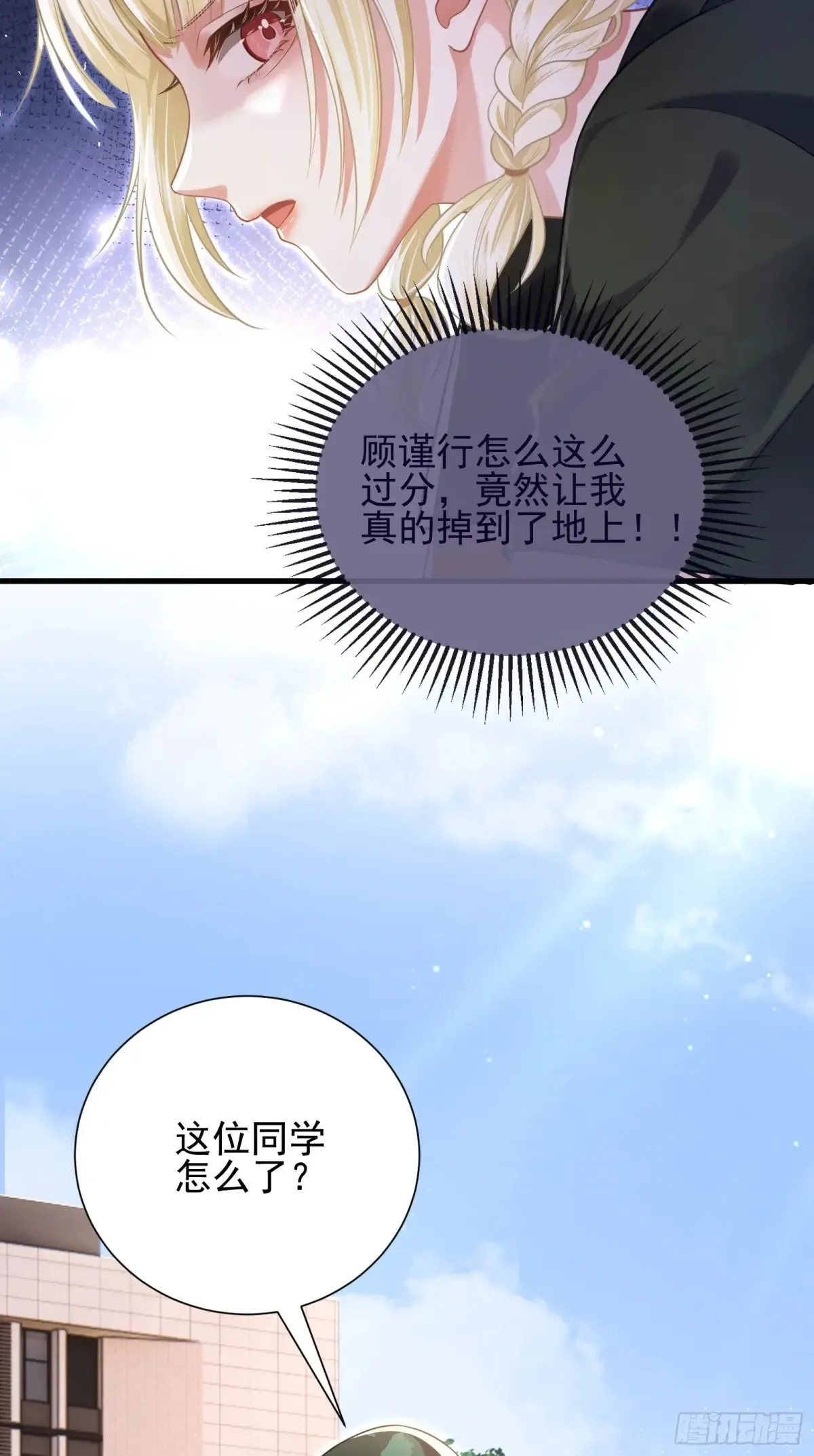 24 好茶啊！ 第27页