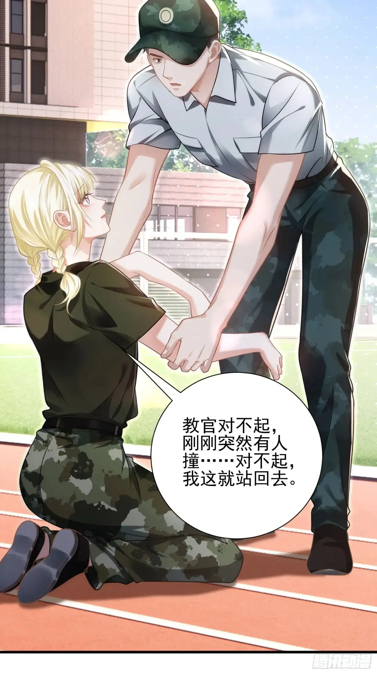 24 好茶啊！ 第28页
