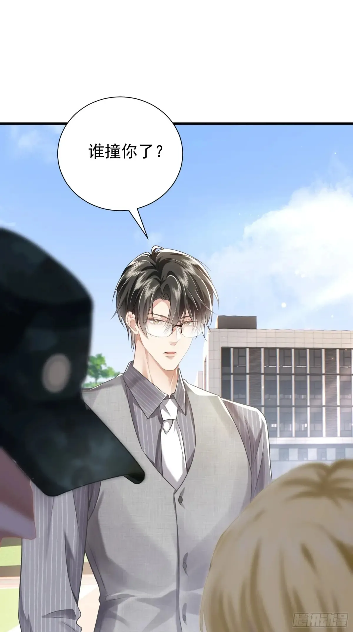 24 好茶啊！ 第29页